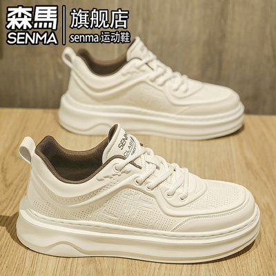 SENMA/森马官方旗舰休闲板鞋男