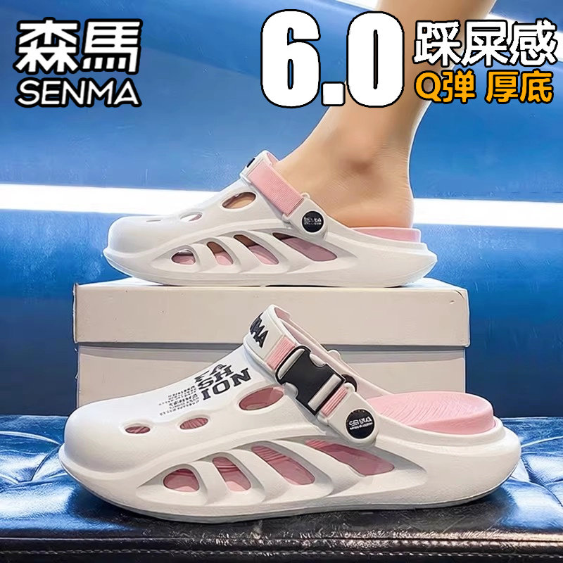 森马洞洞鞋女夏季外穿厚底增高包头拖鞋运动防滑防臭网红沙滩凉鞋