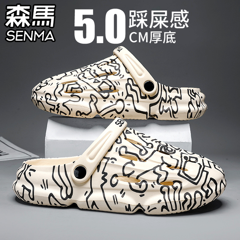 SENMA/森马官方旗舰拖鞋男夏季