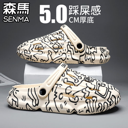 SENMA/森马官方旗舰拖鞋男夏季