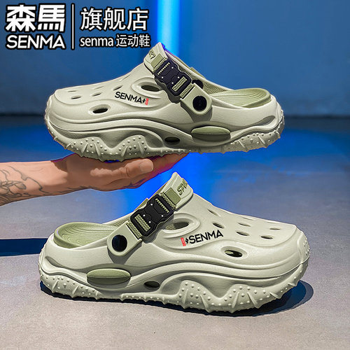 SENMA/森马官方旗舰洞洞鞋男夏季