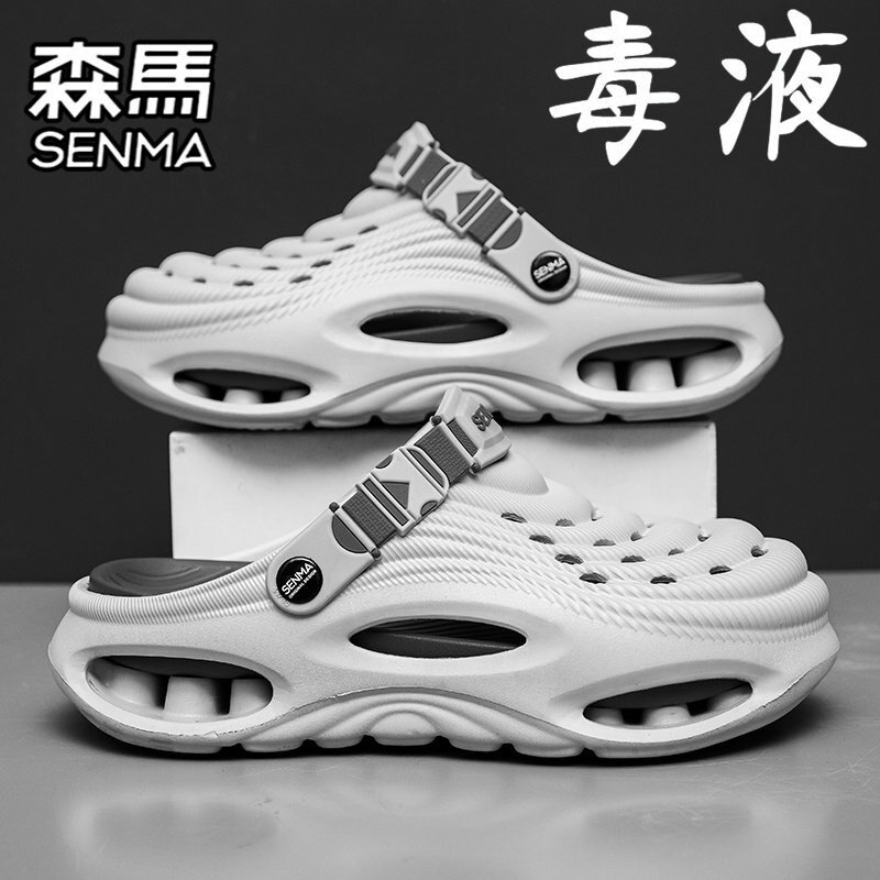 SENMA/森马官方旗舰男鞋沙滩鞋
