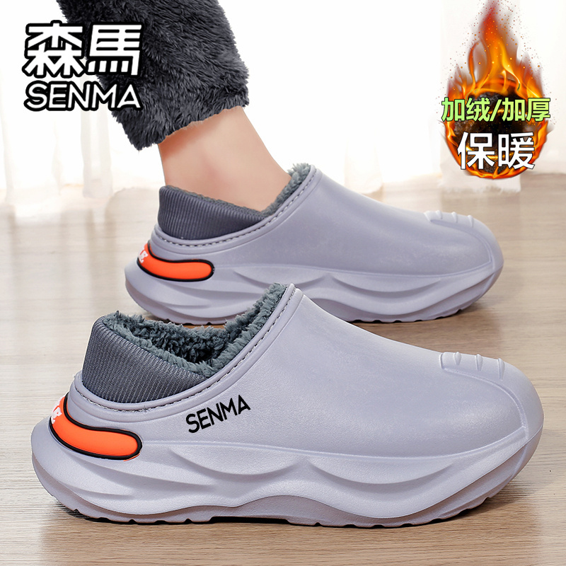 SENMA/森马官方旗舰男鞋棉拖鞋