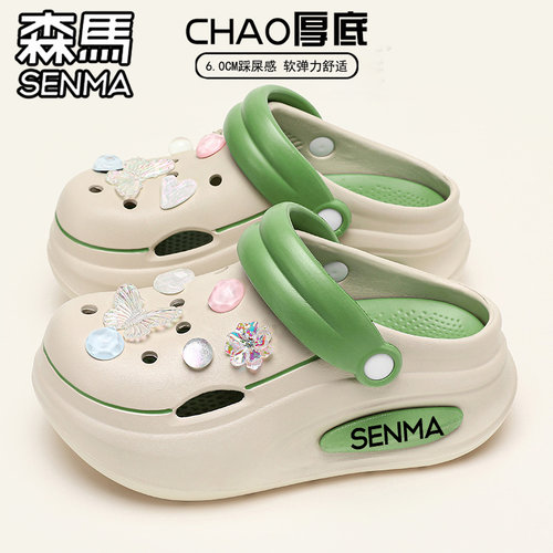 SENMA/森马官方旗舰洞洞鞋女夏季