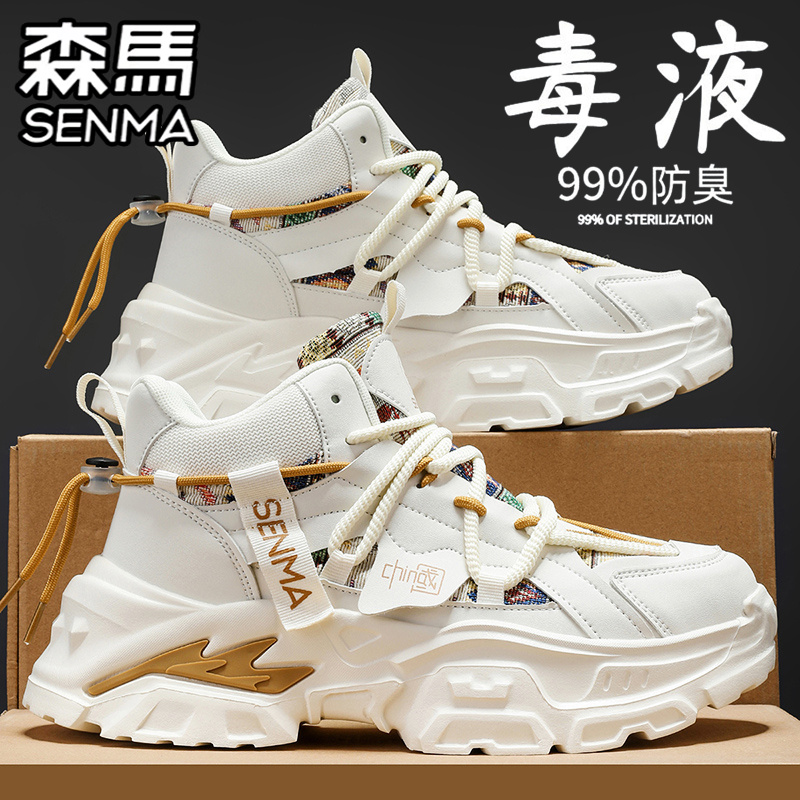 SENMA/森马官方旗舰男鞋