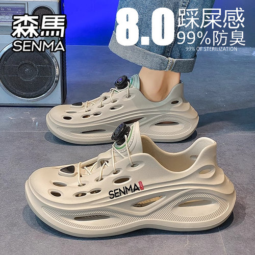 SENMA/森马官方旗舰洞洞鞋男夏季