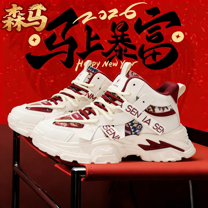 森马高帮男鞋冬季加绒棉鞋运动休闲厚底增高情侣网红爆款老爹潮鞋,运动鞋new,老爹鞋,淘宝优惠券,粉丝福利购,淘宝优惠卷