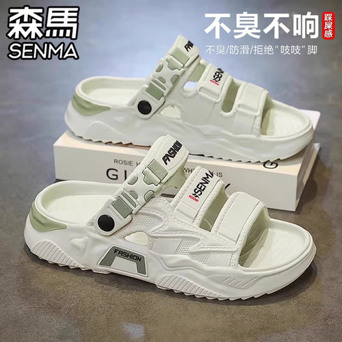 SENMA/森马官方旗舰拖鞋男夏季