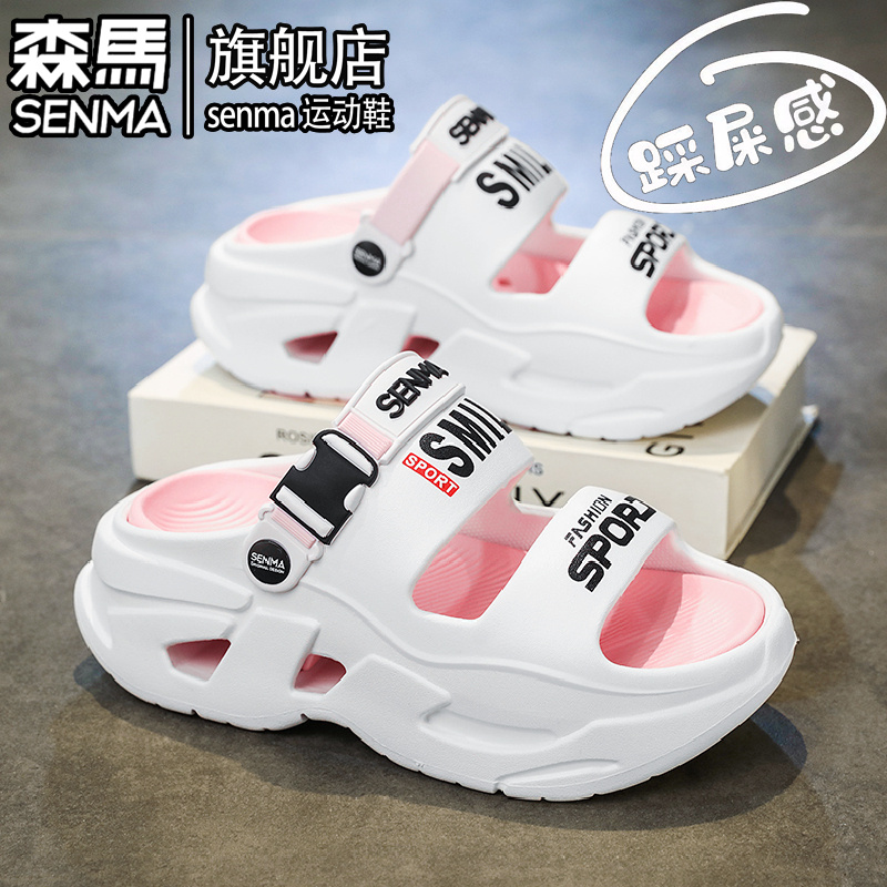 SENMA/森马官方旗舰拖鞋男夏季