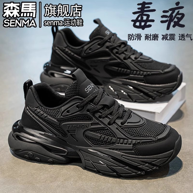 森马网红爆款男鞋夏季透气网面运动休闲跑步厚底增高黑武士老爹鞋