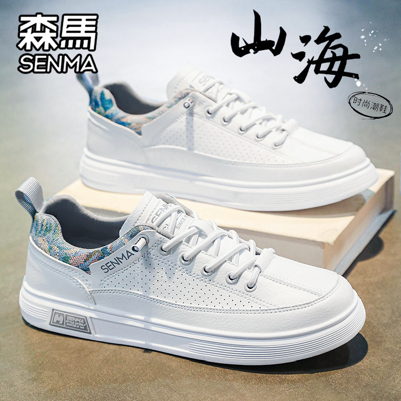 SENMA/森马官方旗舰休闲小白鞋男