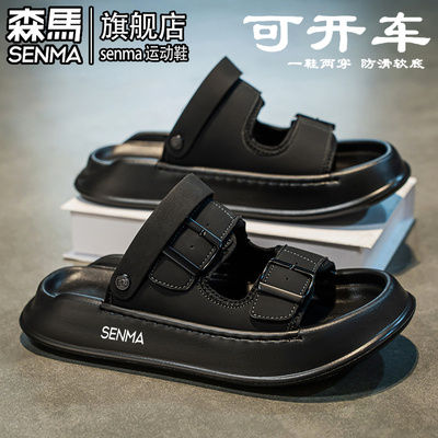 SENMA/森马官方旗舰拖鞋男夏季