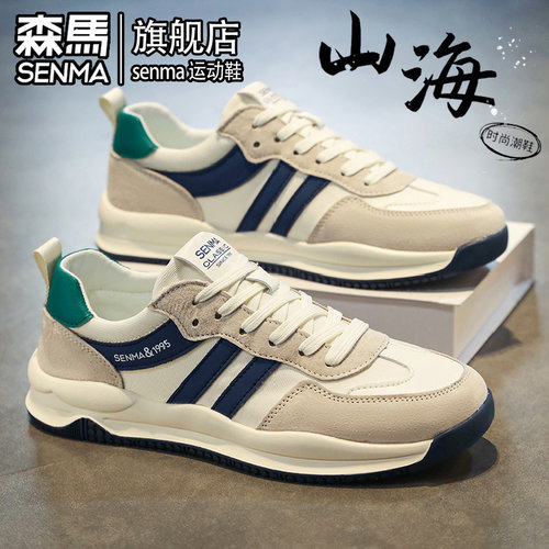 SENMA/森马官方旗舰男鞋休闲鞋