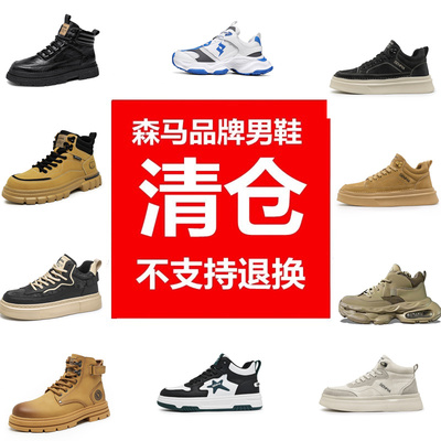 SENMA/森马官方旗舰男鞋休闲板鞋