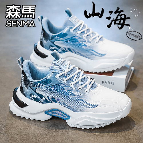 SENMA/森马官方正品男鞋