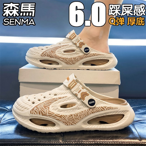 SENMA/森马官方旗舰男鞋运动沙滩