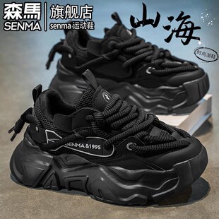 跑步厚底内增高黑色老爹潮鞋 高级感百搭运动休闲男士 秋季 森马男鞋