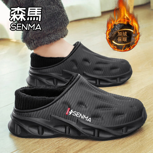 SENMA/森马官方旗舰男鞋棉拖鞋