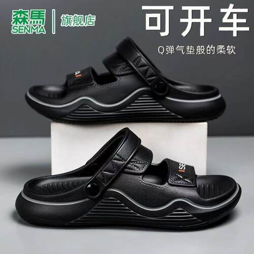 SENMA/森马官方旗舰男鞋拖鞋