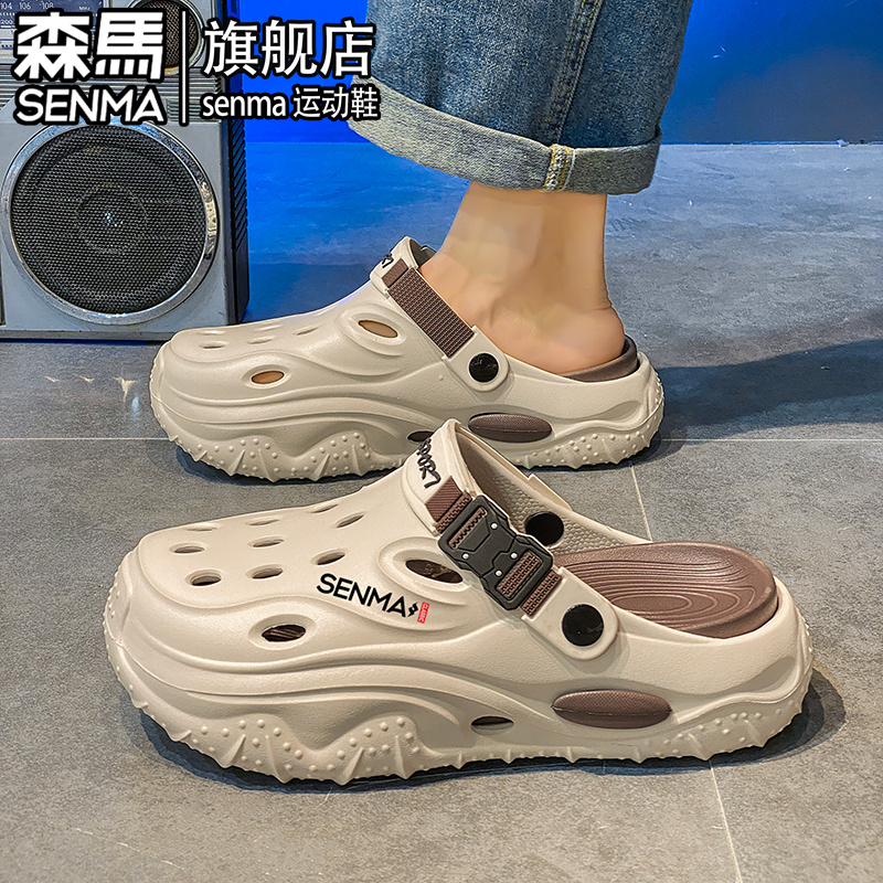 森马洞洞鞋男款夏季外穿厚底防滑运动包头拖鞋踩屎感耐磨沙滩凉鞋