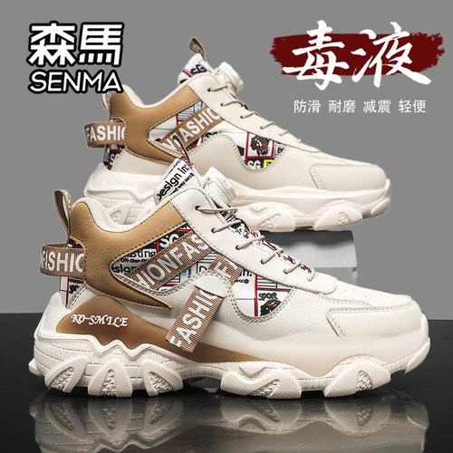 SENMA/森马官方旗舰男鞋老爹鞋