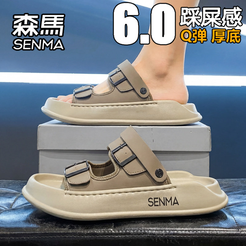 SENMA/森马官方旗舰男鞋运动沙滩