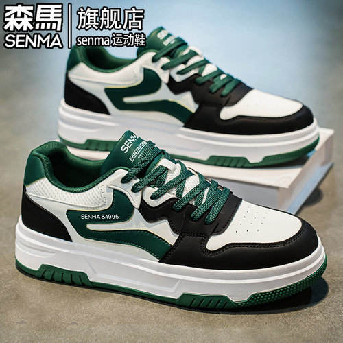 SENMA/森马官方旗舰休闲板鞋男