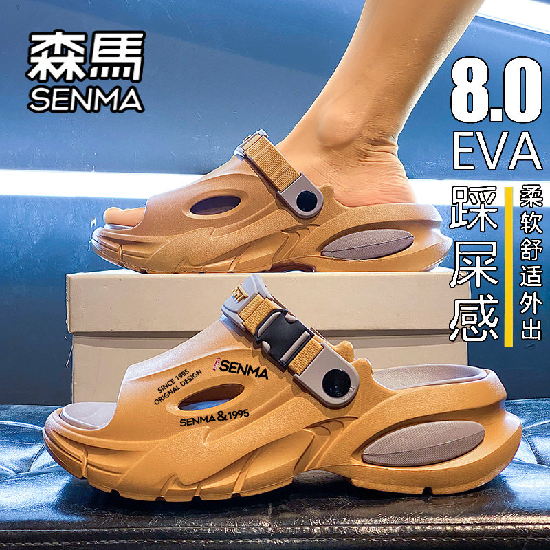 森马拖鞋男夏季外穿踩屎感运动防滑耐磨两用开车户外海边沙滩凉鞋