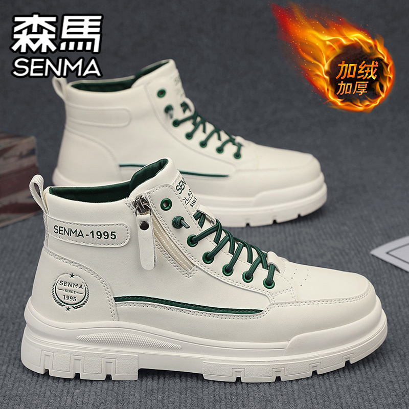 SENMA/森马官方旗舰休闲板鞋男