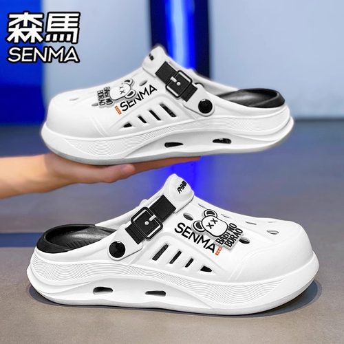 SENMA/森马官方旗舰洞洞鞋男