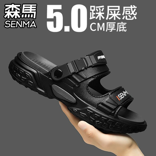 SENMA/森马官方旗舰运动沙滩鞋男