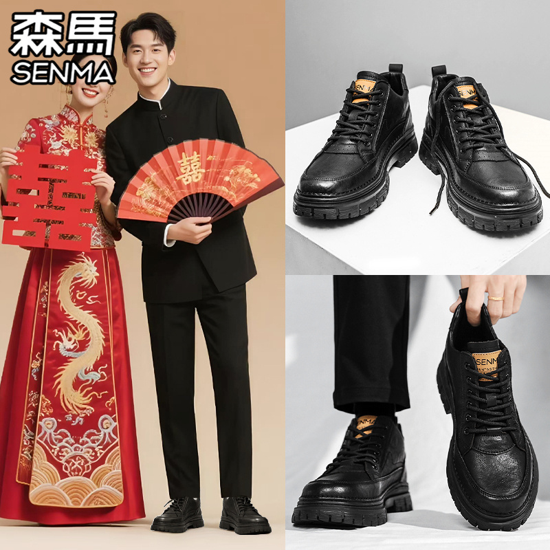 SENMA/森马官方旗舰男鞋休闲皮鞋
