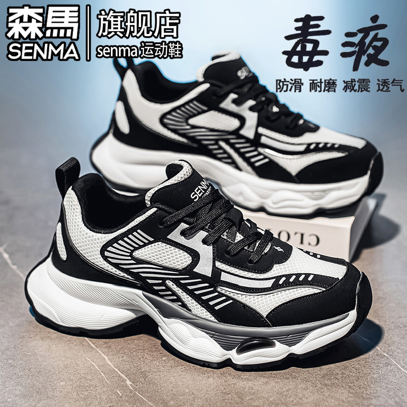 SENMA/森马官方旗舰时尚休闲鞋男