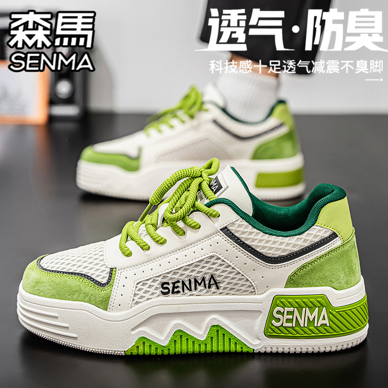 SENMA/森马官方旗舰休闲板鞋男