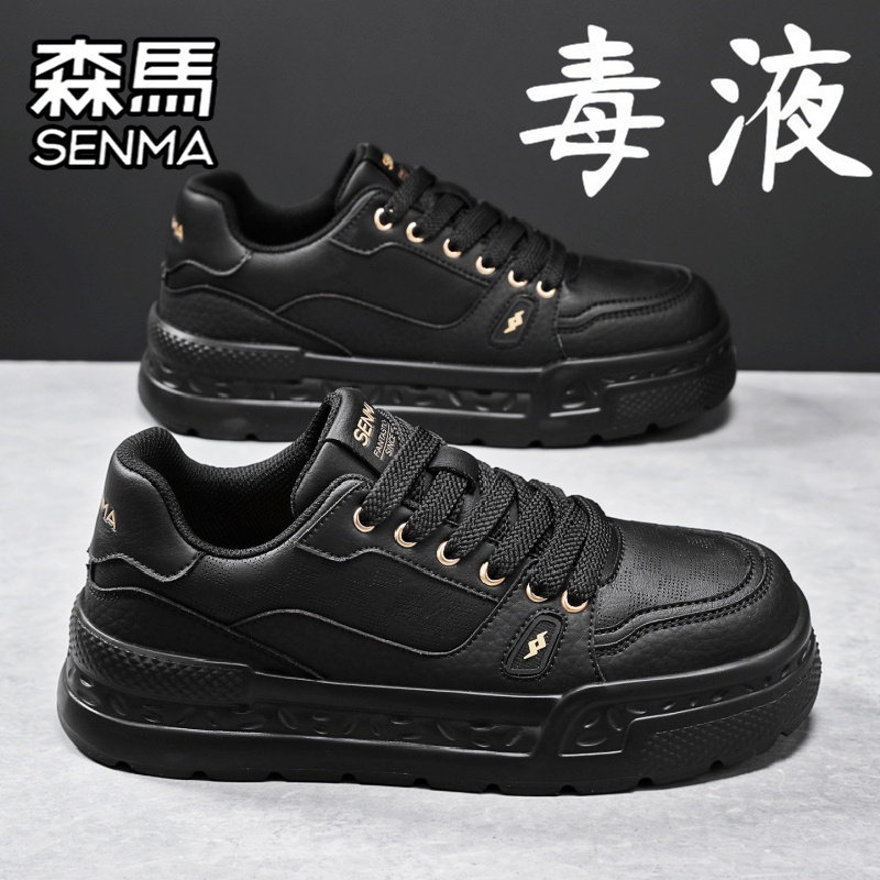 SENMA/森马官方旗舰男鞋运动板鞋