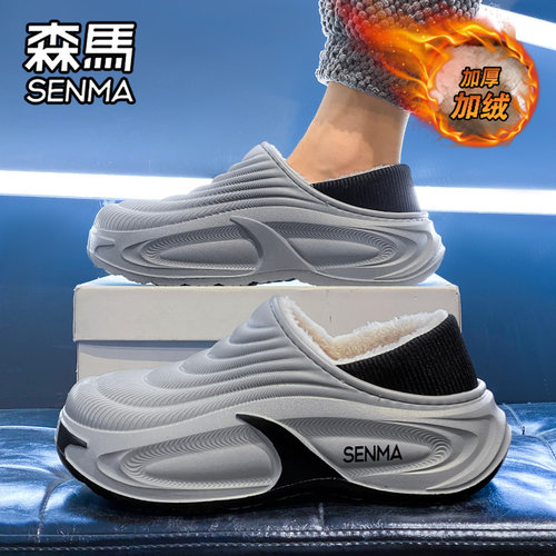 SENMA/森马官方旗舰男鞋棉拖鞋