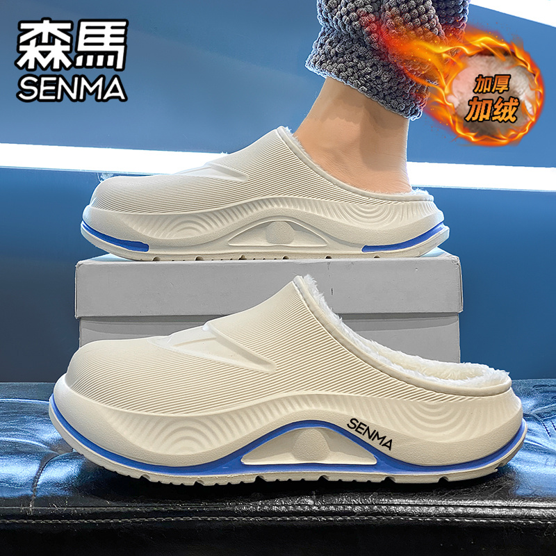 SENMA/森马官方旗舰男鞋棉拖鞋