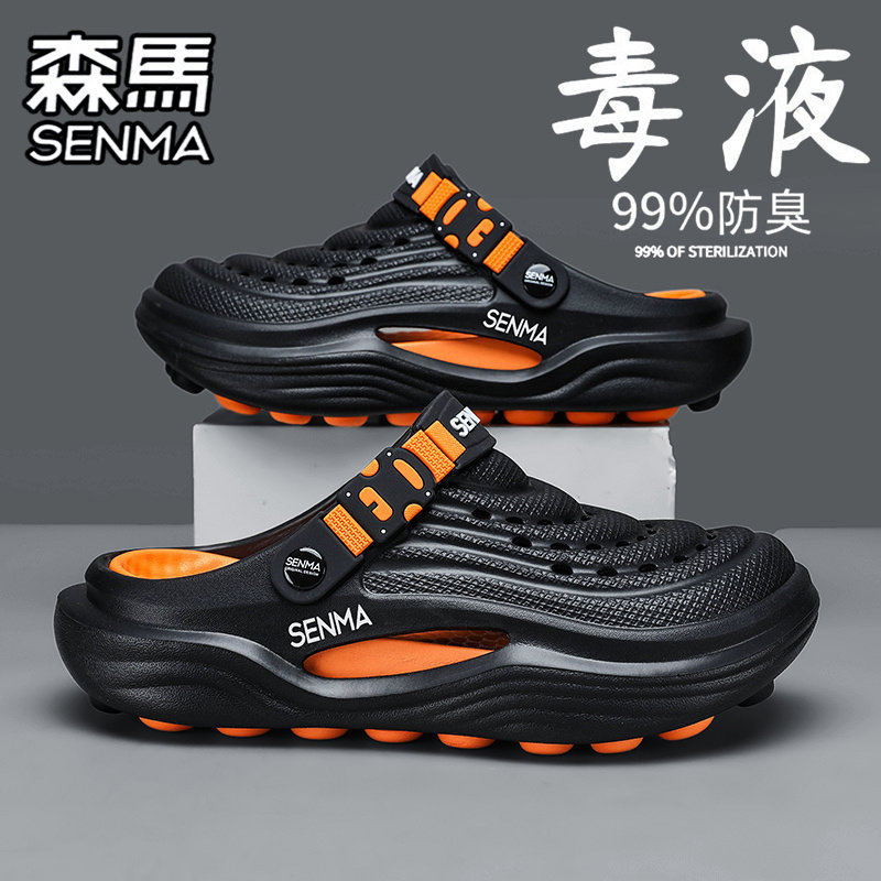 SENMA/森马官方旗舰男鞋沙滩鞋