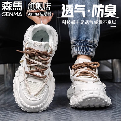SENMA/森马官方旗舰休闲老爹鞋男