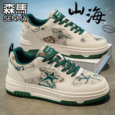 SENMA/森马官方旗舰休闲板鞋男