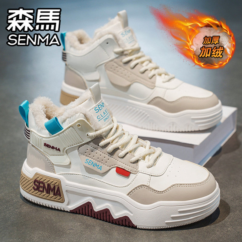森马高帮男鞋冬季加绒保暖二棉鞋青少年真皮防水运动休闲小白潮鞋