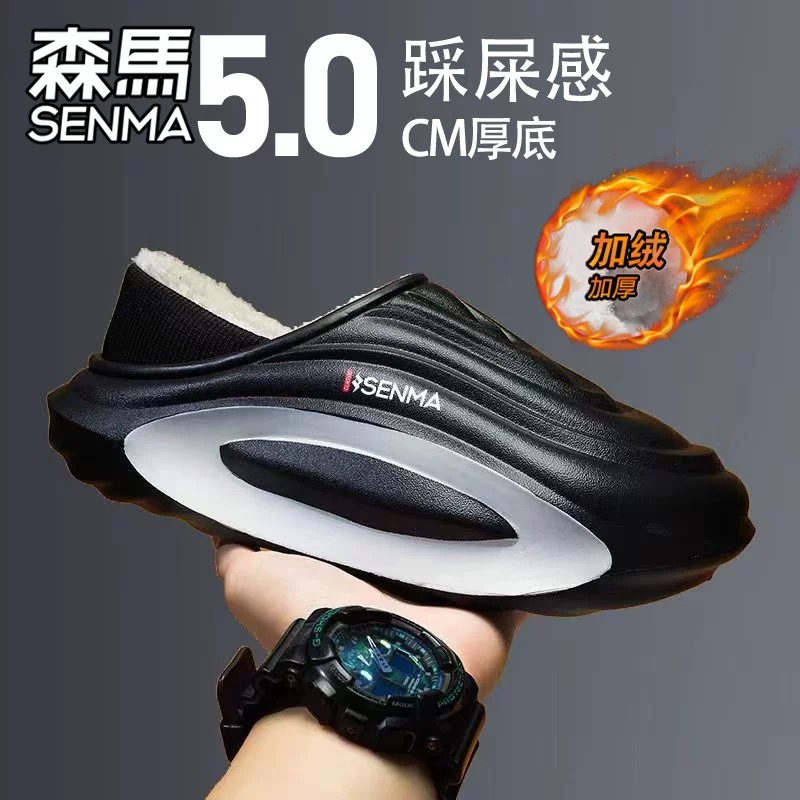 SENMA/森马官方旗舰棉拖鞋男冬季