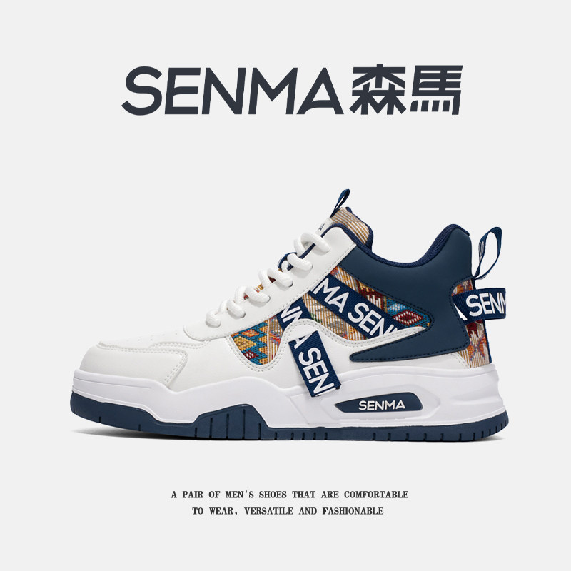 森马高帮男鞋冬季皮面运动休闲小众板鞋网红爆款百搭增高小白潮鞋,运动鞋new,板鞋,淘宝优惠券,粉丝福利购,淘宝优惠卷