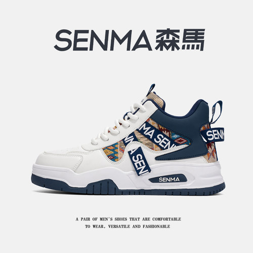 SENMA/森马官方旗舰男鞋