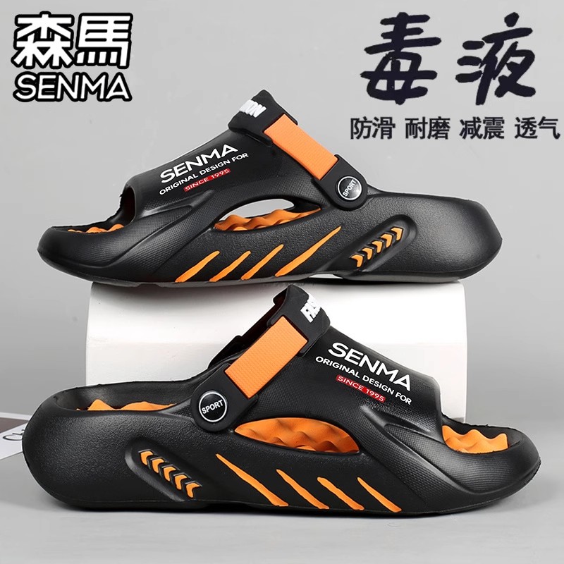 SENMA/森马官方正品拖鞋男夏季