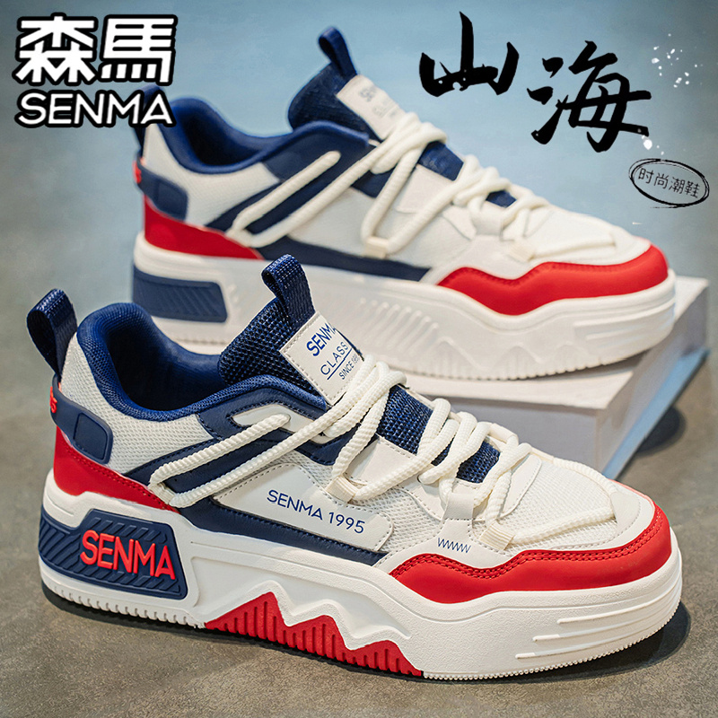 SENMA/森马官方旗舰休闲板鞋男