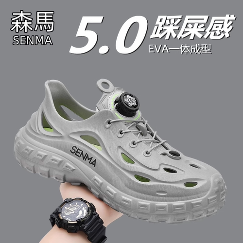 SENMA/森马官方旗舰拖鞋男洞洞鞋