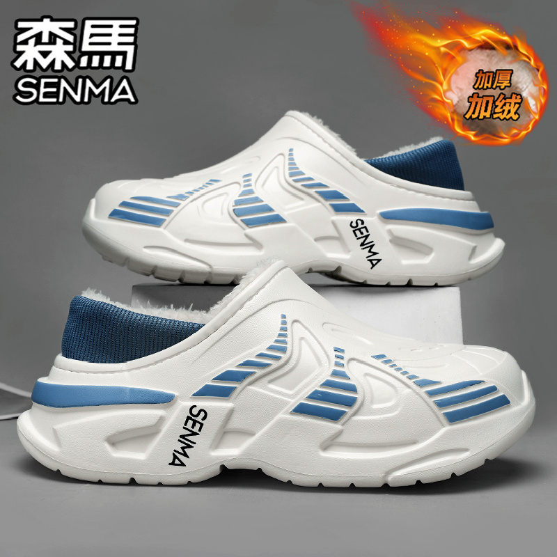 SENMA/森马官方旗舰男鞋棉拖鞋