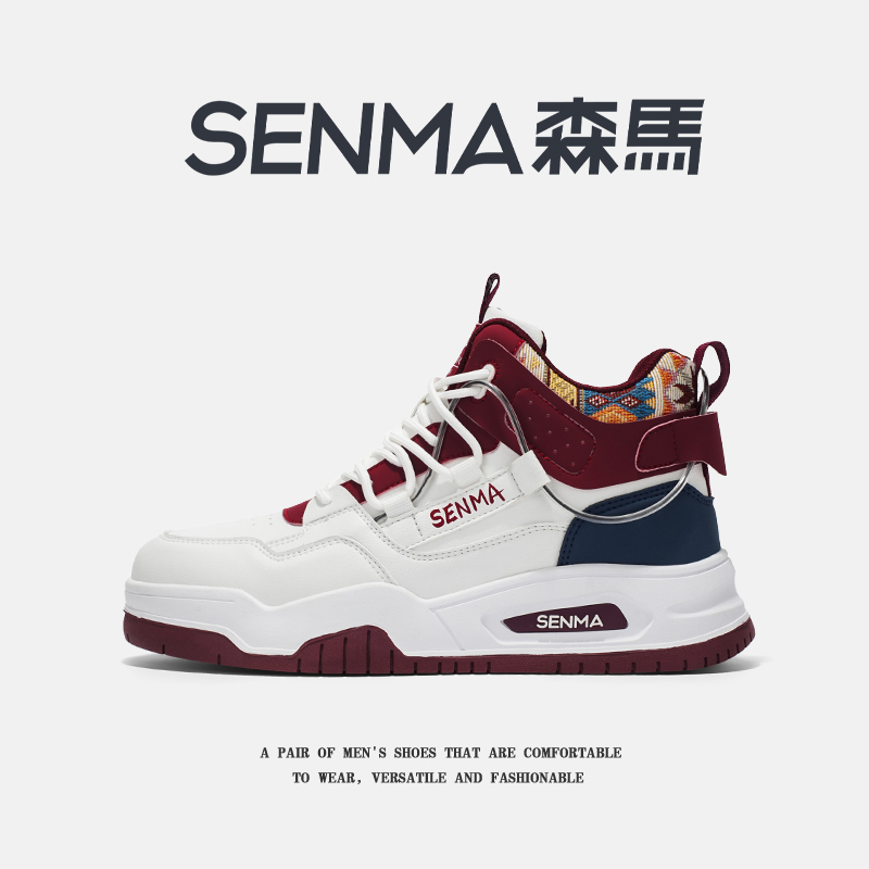 SENMA/森马官方旗舰男鞋