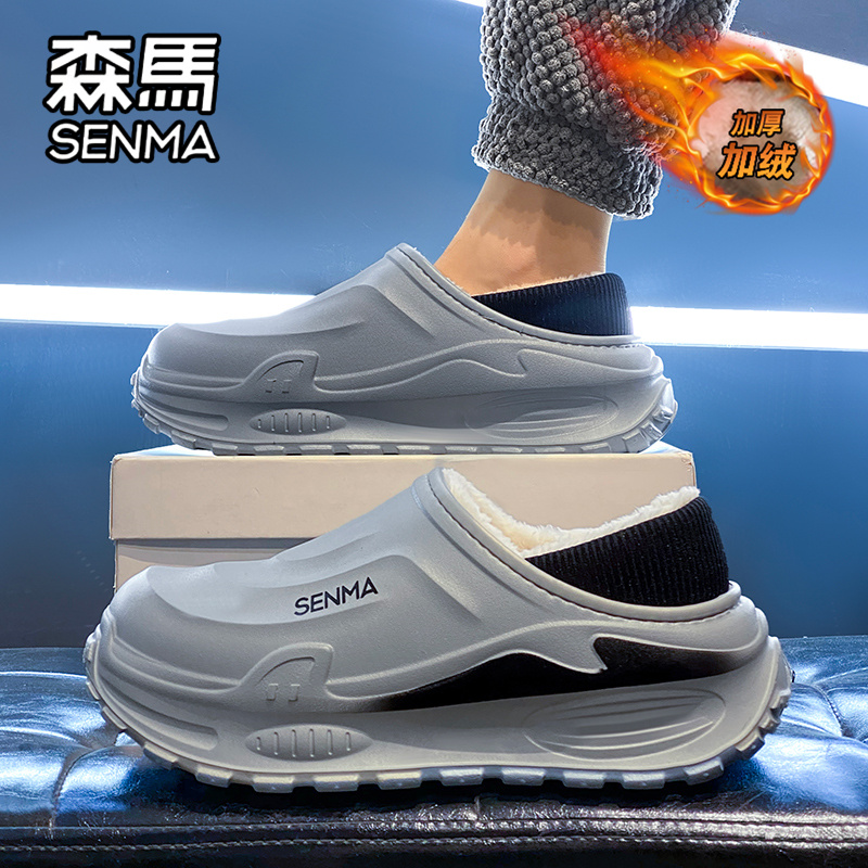 SENMA/森马官方旗舰男鞋棉拖鞋